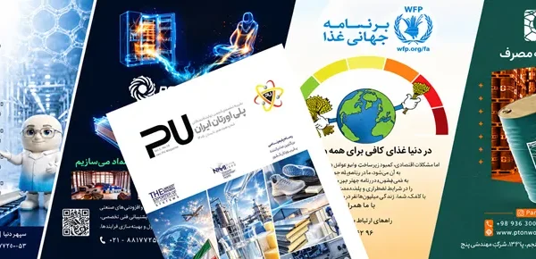 نشریه شماره 18 انجمن